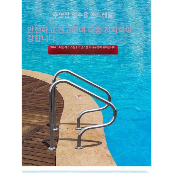 프리미엄 수중 철제 수영장 발판 사다리 계단 펜션 스텝 SP-3002 매립없음 1개 1.0MM - 상세 이미지 4