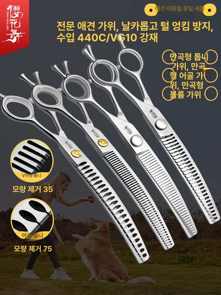 강아지 요술가위 곡선형 가위 커브 숱가위 셀프 평커트 실버 골격 7.0인치 - 상세 이미지 2