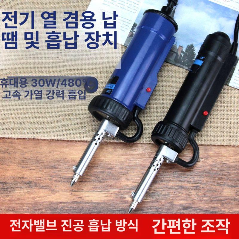 납흡입기 디솔더링 납제거기 진공 흡입기 인두기 전기 용접 납 건 기구 납땜 - 상세 이미지 2