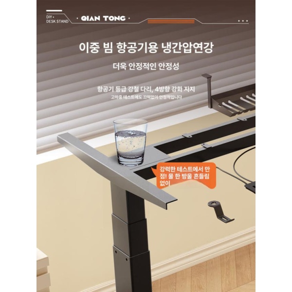 스마트 전동 모션데스크 프레임 키높이 컴퓨터책상 높이조절책상 듀얼 데스크 클래식모델 단일 사각 2단 A 직접설치 - 상세 이미지 4