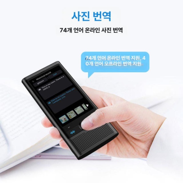 스마트 휴대용 다국어 동시 통역기 여행용 번역기 통 언어 S80 2.8인치 138개 - 상세 이미지 4