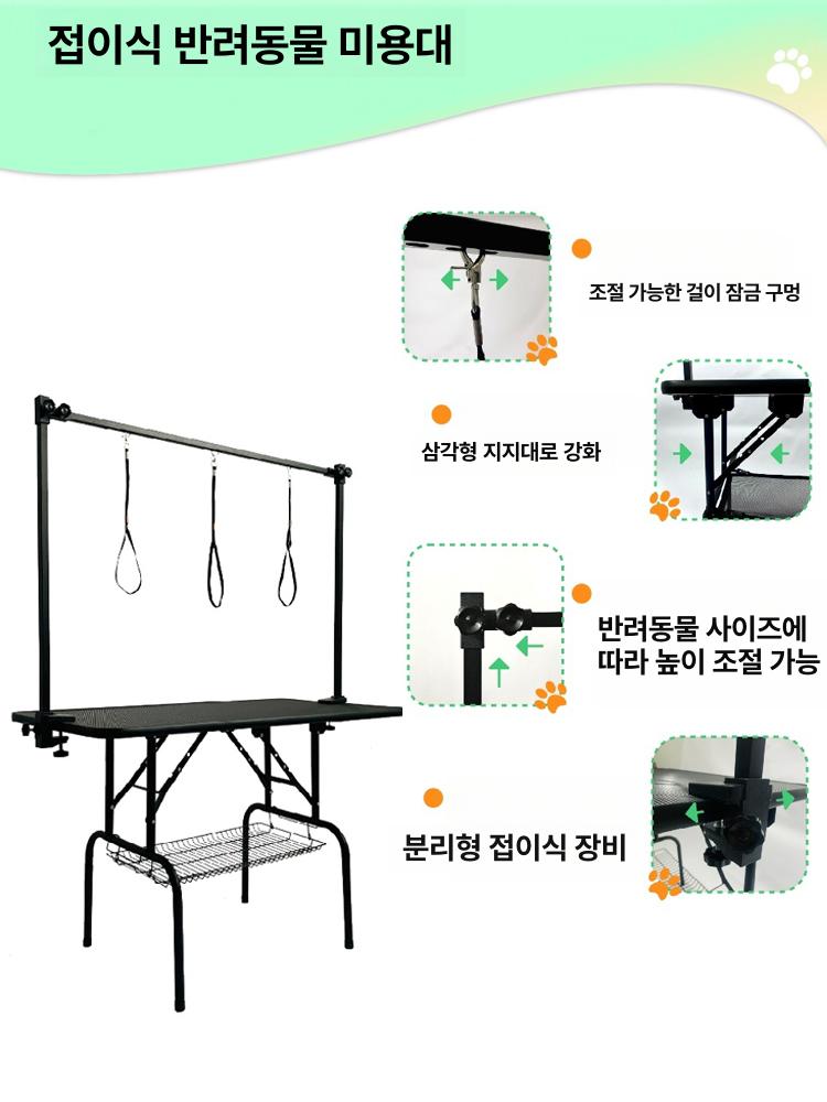 애견 미용대 셀프 거치대 작업대 애견샵용 강아지 바구니 46인치 117 60cm 포함 - 상세 이미지 4