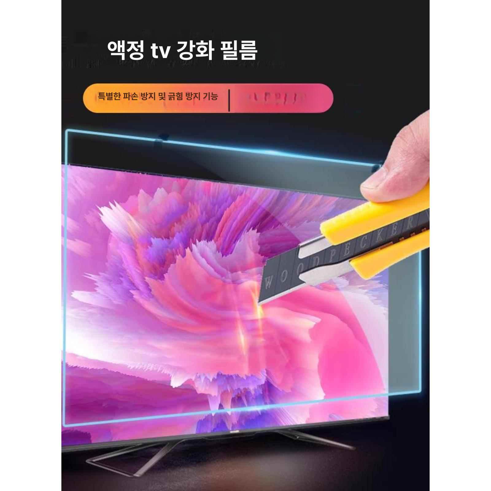 티비화면보호기 65인치 tv파손방지 액정 가드 거치식 필름 기 스크린 어깨끈형 이미지 6