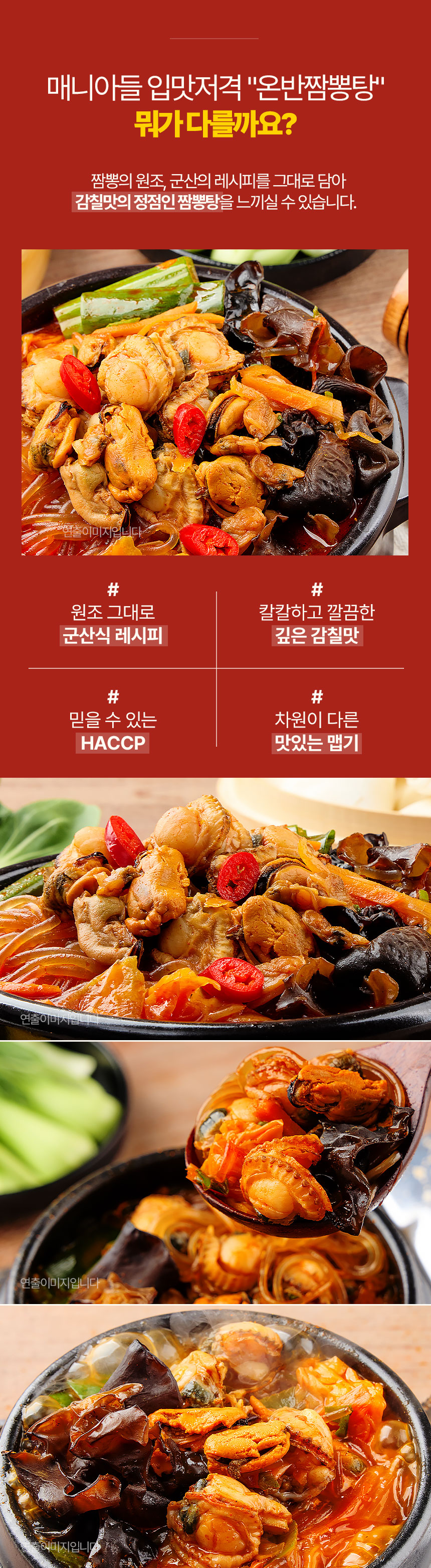 간편 국탕 골라담기 4종 모음 장터국밥 부대찌개 올갱이해장국 이미지 8