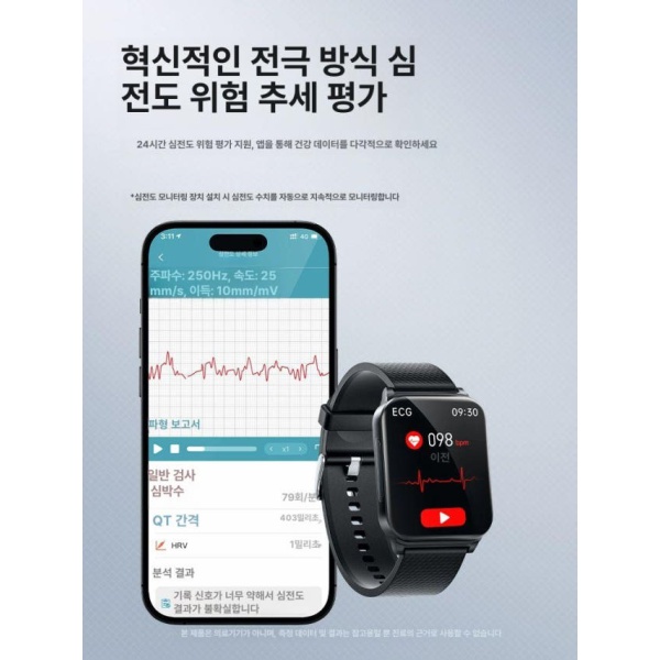 프리미엄 무채혈 연속혈당측정기 고정밀 건강 측정 스마트밴드 자동 모니터링 혈당 혈압 심박수 브라운 가죽 - 상세 이미지 4