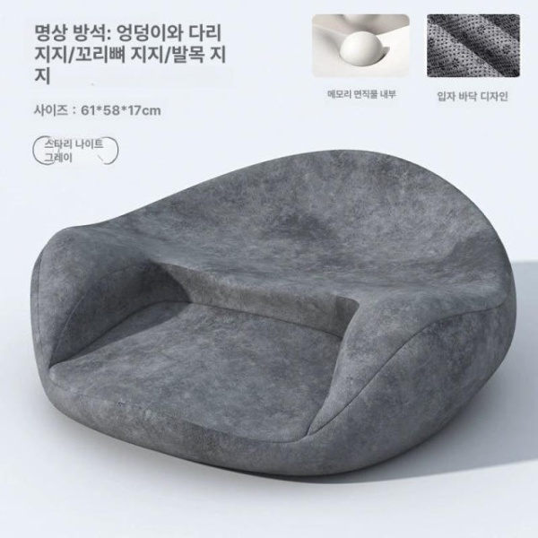 프리미엄 통기성 메모리폼 방석 명상 벤치 사무실 컴퓨터 둥근 챠콜 스타리그레이 - 상세 이미지 5