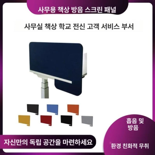 프리미엄 흡음 파티션 녹음실 방음 공간분리 벽지 악기 화면 단면 패널 - 상세 이미지 3