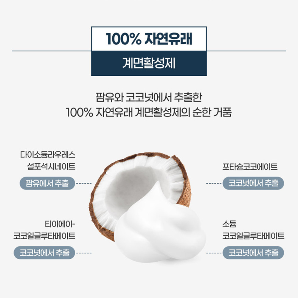 1+1 클라리파잉 샴푸 초등학생 사춘기 수영 천연 약산성 두피 가려움 - 상세 이미지 4
