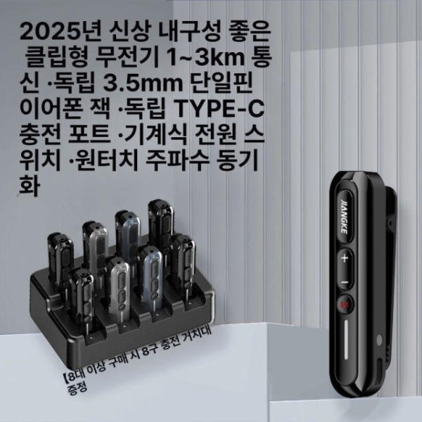 업무용 최강 소형 미니 워키토키 무전기 미용실 레스토랑 식당용 V1 비즈니스 블랙+짧은 이어폰 없음 - 상세 이미지 4
