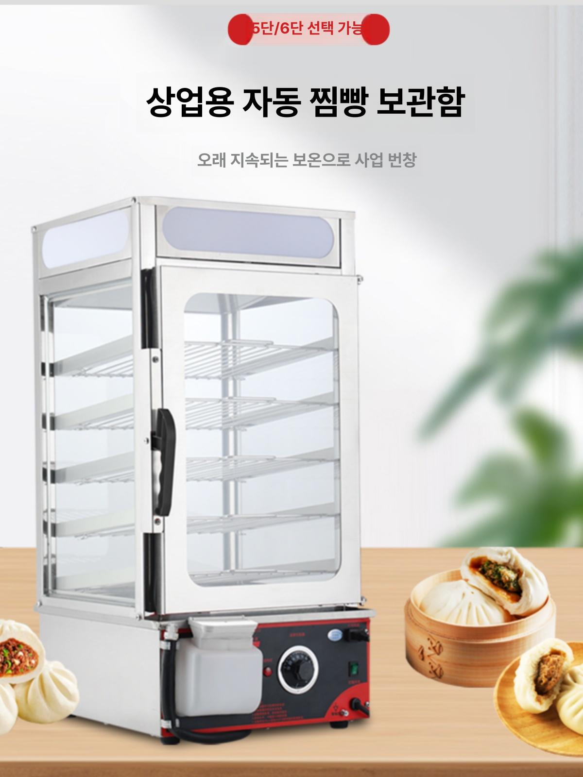편의점 찜기 고구마 계란 보온 호빵 기계 스팀 진열 5단 타이머 모델 - 상세 이미지 4