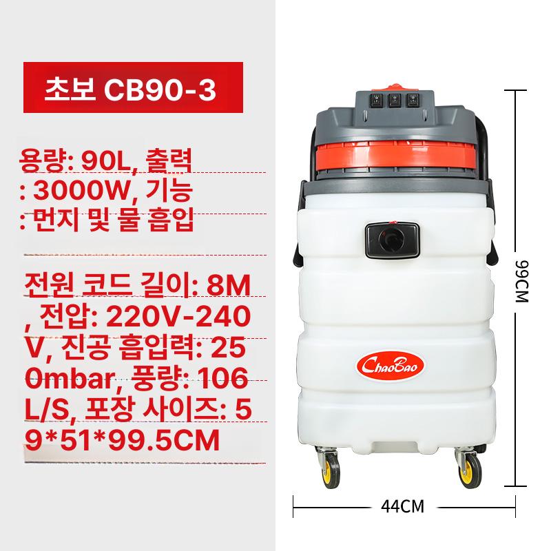공업용 진공청소기 대형 대용량 기름 흡입 모래 무선 매장 고출력 업소용청소기 공장 - 상세 이미지 5