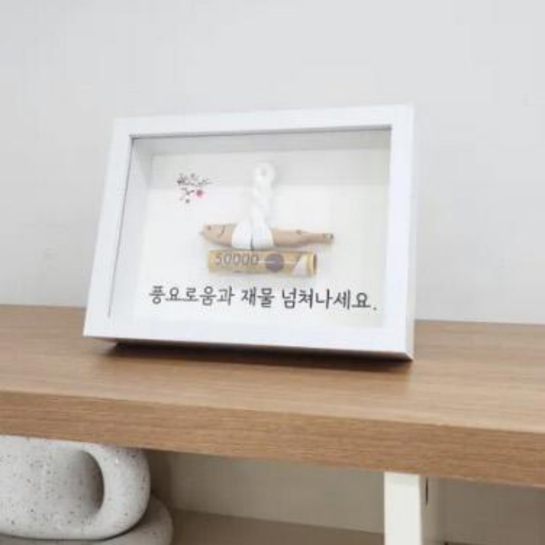 행운 액막이명태 액자 명주실 액막이 북어집들이 개업 이사 현관 사무실 축하 선물 이미지 8
