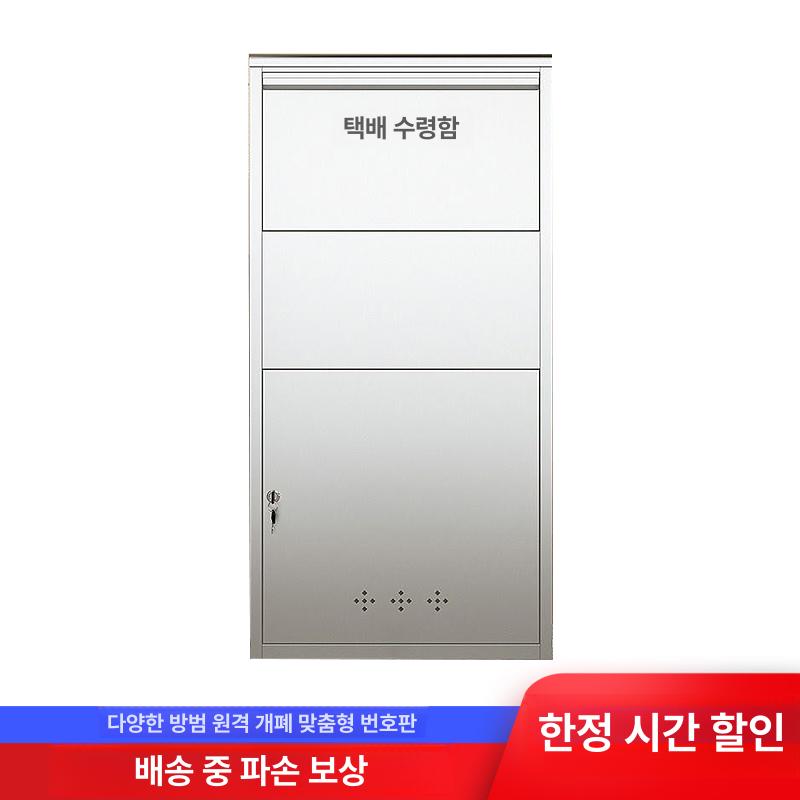 가정용 택배함 실외용 보관함 야외 설치형 업소용 문앞 201스테인리스스틸 96 41x25 다이얼 - 상세 이미지 4