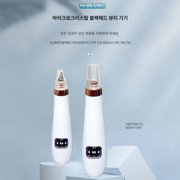 최신형 초강력 흡입 블랙헤드 피지제거기 피부관리 학생용 클렌저 아쿠아필링기 워터필링기 프리미엄 구성 흡입 헤드 3개 포함 A - 상세 이미지 5