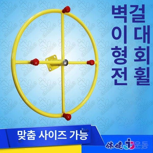 최적화 어깨 회전 운동 스트레칭 벽걸이형 피트니스 오십견 실내 단봉 대형 회전 바퀴 직경90cm - 상세 이미지 2