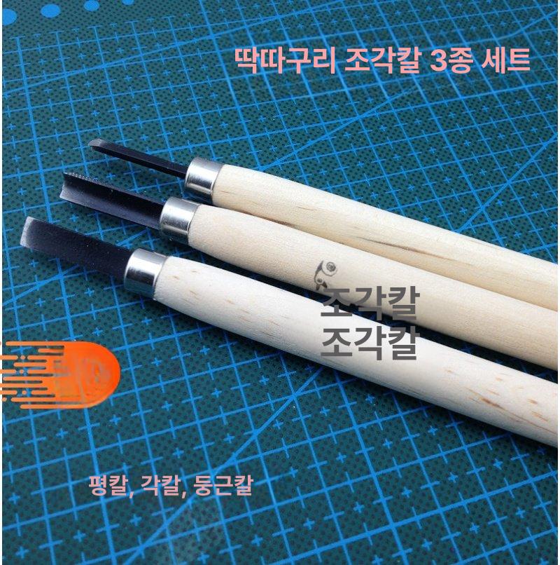 목공 조각도 공예 세트 공예용 조각칼 우드카빙 도구 6피스 세트 - 상세 이미지 2