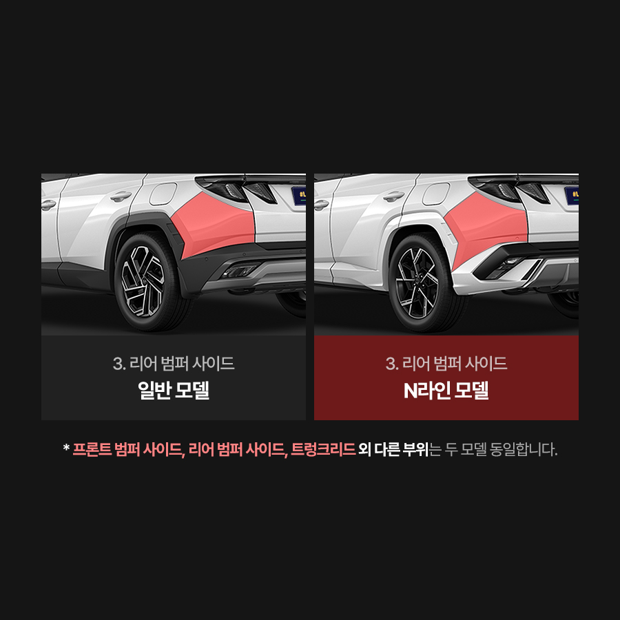 라보코스메티카 현대 투싼 NX4 FL 일반 N라인 부분PPF PPF필름 헤드라이트 앞범퍼 - 상세 이미지 5