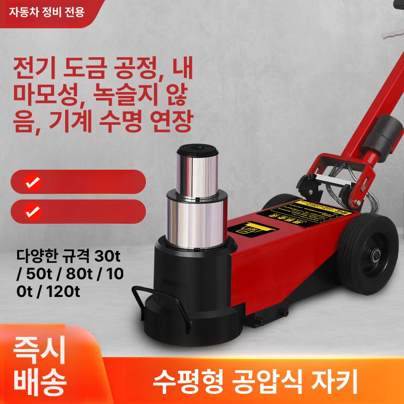 통통이 에어작기 공압잭 80톤 대형차 유압 쟈키 리프트 국표 정품 30톤-두꺼운 직봉 - 상세 이미지 2