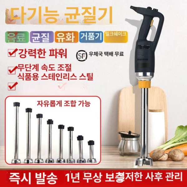 최강 업소용 대형 핸드 블랜더 믹서 주방 교반 다지기 균질기 표준 가정용 균질기 - 상세 이미지 2