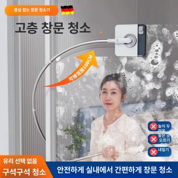 혁신적인 고층 아파트 유리창 청소기 신형 창문 외부 청소 도구 창문청소 표준 130cm 1개 - 상품 이미지