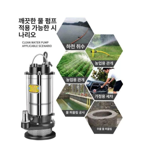 고성능 수중 펌프 가정용 잠수 양수 오수 흡수 양수기 순환 배수 워터 물 신형 370W 1인치 케이블 3m - 상세 이미지 3