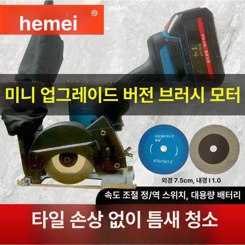 무선 파이프 절단기 원형톱 절단 커팅 도구 모따기 작업 3인치 L 고출력 표준 10칸1배터리1충전기 - 상세 이미지 2