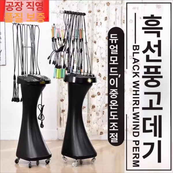 전문가용 믹 스마트 헤어케어 기계 열펌기 미용실용 펌기 본체만 싱글 바 미포함 - 상세 이미지 2