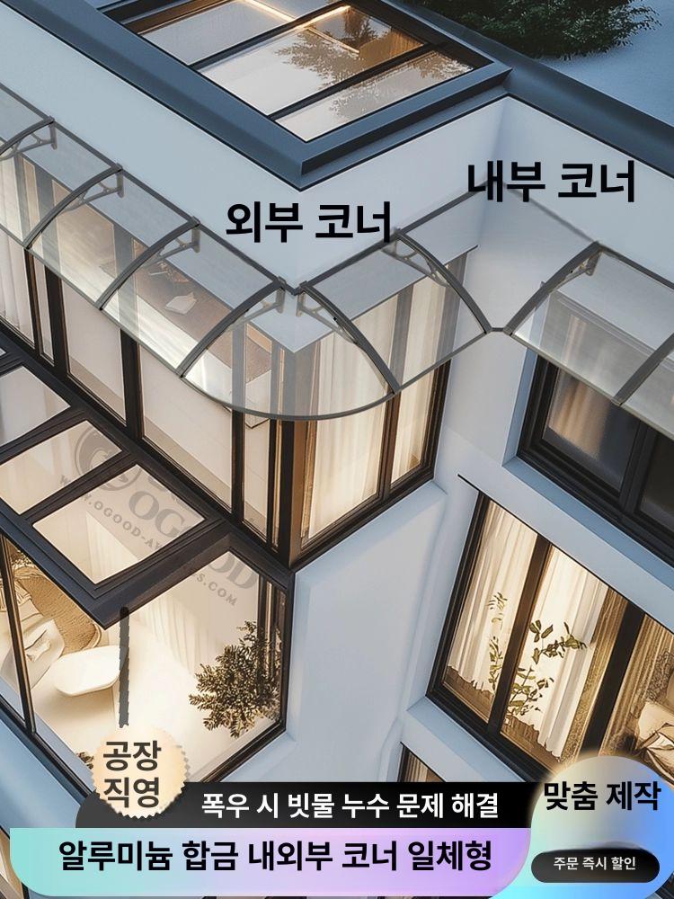 렉산 캐노피 물받이 비가림막 창문 두꺼워진 60 x 100 1판 2프레임 - 상세 이미지 4