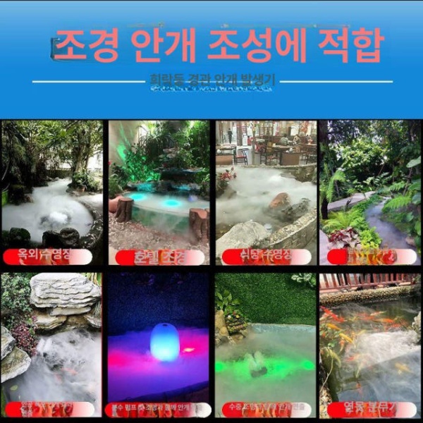 프리미엄 안개 발생기 인공 초음파 포그 생선기 변압기 인테리어 6헤드 안개판 변압기 제외 변압기 별도 - 상세 이미지 4