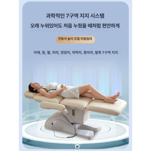 프리미엄 미용 왁싱 마사지 병원 피부과 한의원 전동베드 침대 색상 맞춤 제작 1~3개 색상판은 공식 표준 - 상세 이미지 5