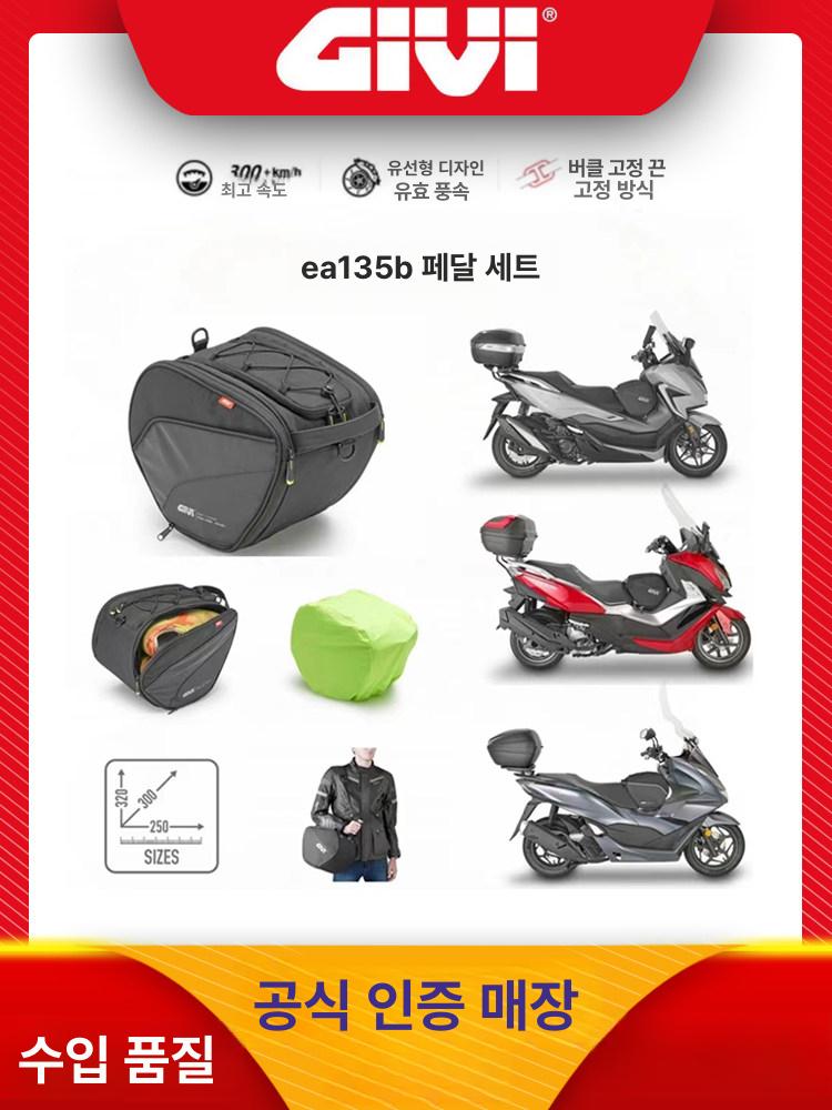 리어 시트백 겸용 리어백 시트 수납백 수납 가방 장착백 EA135B 앞가방 15L - 상세 이미지 3