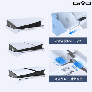 PS5 거치대 수평 가로 프로 슬림 호환 OIVO 개봉기 | 실사용 후기 - 상품 이미지 4