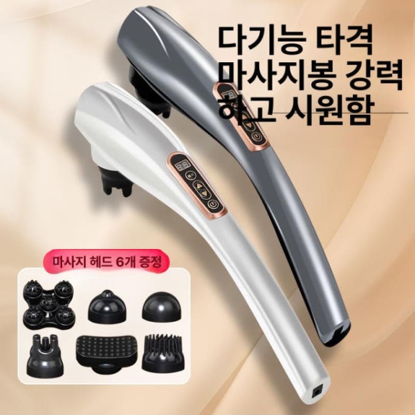 프리미엄 고주파 마사지기 전동 핸디형 어깨 목 허리 진동 안마기 플러그인 돌고래 - 상품 이미지