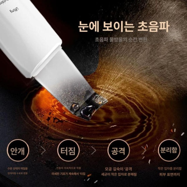 프리미엄 워터필링기 피지제거기 초음파 블랙헤드 전동 삭피기 홈케어 피부관리 클렌저 아쿠아필링기 피부관리기 뷰티디바이스 기본 모델 수동청소충전불가진동없음 - 상세 이미지 3