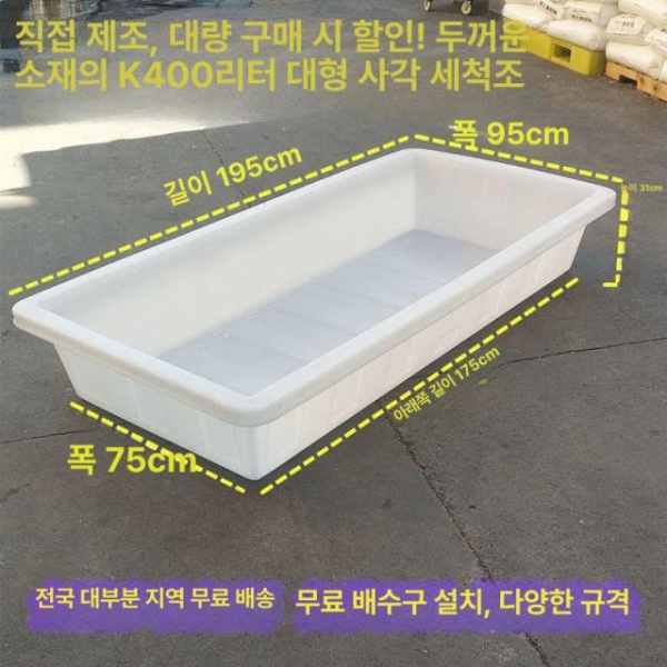 튼튼한 업소용 대형 사각 저장 바구니 말통 다용도 대야 50l 67x43x20cm 중간 - 상품 이미지