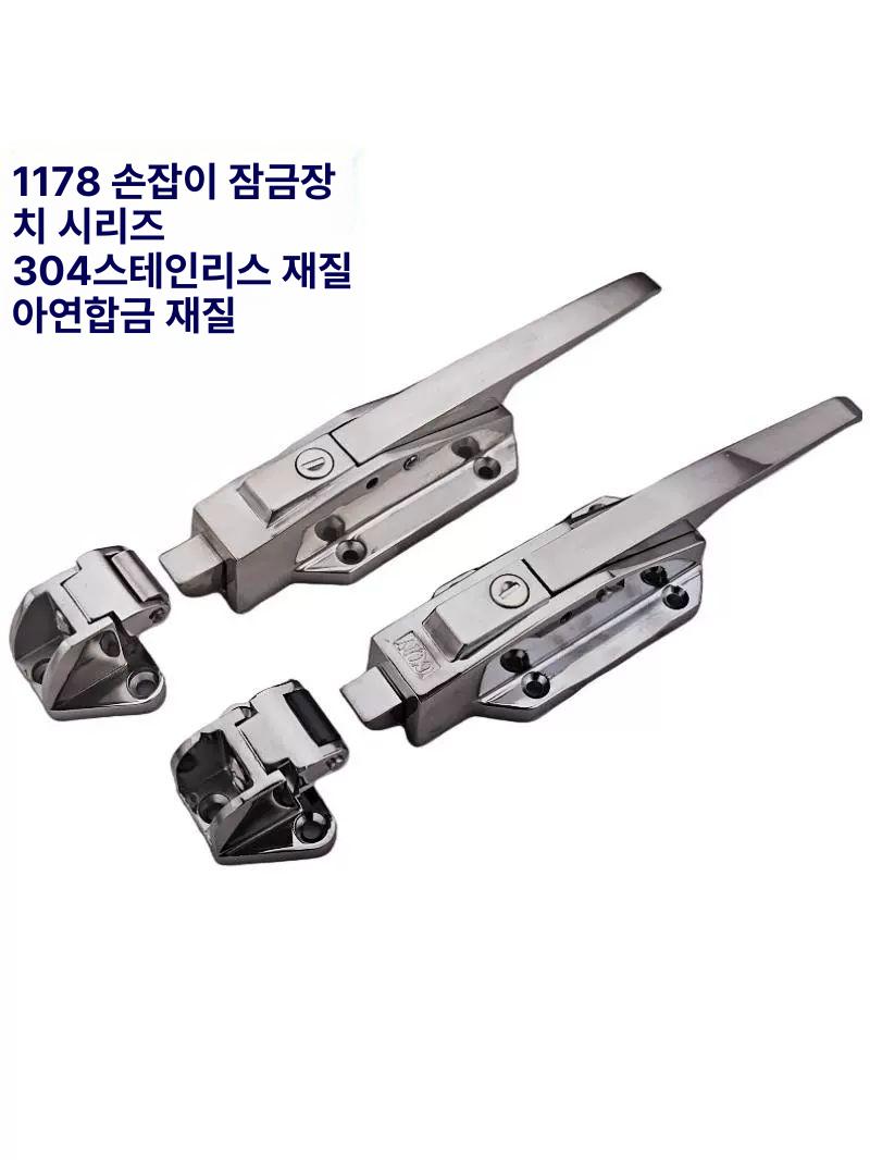 냉동창고 손잡이 냉동고 숙성고 교체용 다용도 1개 버클 아연합금 손잡이 잠금장치 + 낮은 좌석 - 상세 이미지 3