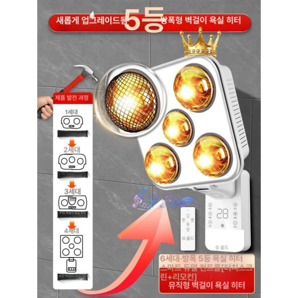 스마트 욕실 온풍기 벽걸이 히터 화장실 난방기 온열기 벽부착형 따뜻한 조명 욕실히터 화장실온풍기 미니온풍기 온풍기히터 실버 버튼 스위치 - 상세 이미지 2