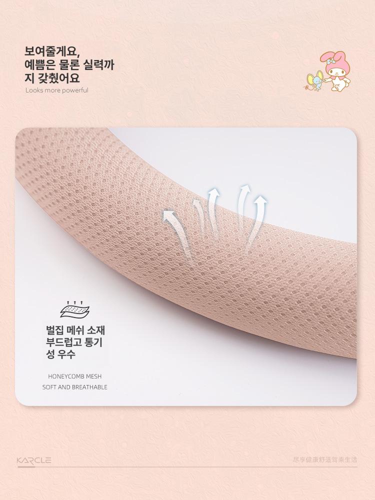 핸들 커버 양털 안감 장식형 전용 장착형 스웨이드 로고 마이멜로디 O자형 봄여름그물망 - 상세 이미지 5