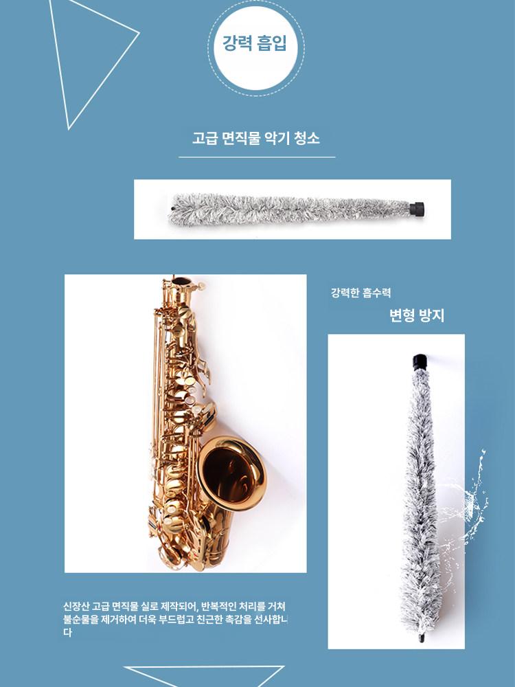 색소폰 청소솔 청소용품 알토용 클라리넷 호환 테너용 소프라노 - 상세 이미지 2