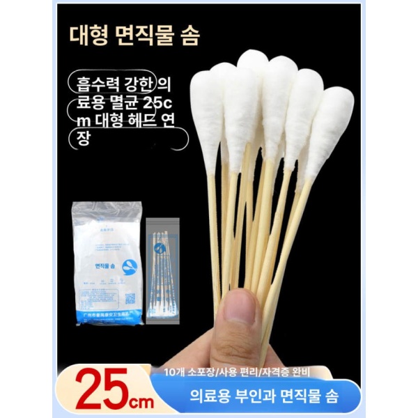 프리미엄 틈새 대왕 25cm 지루성 각질제거 셀프 면봉 탈지 1팩 50개입 - 상세 이미지 2