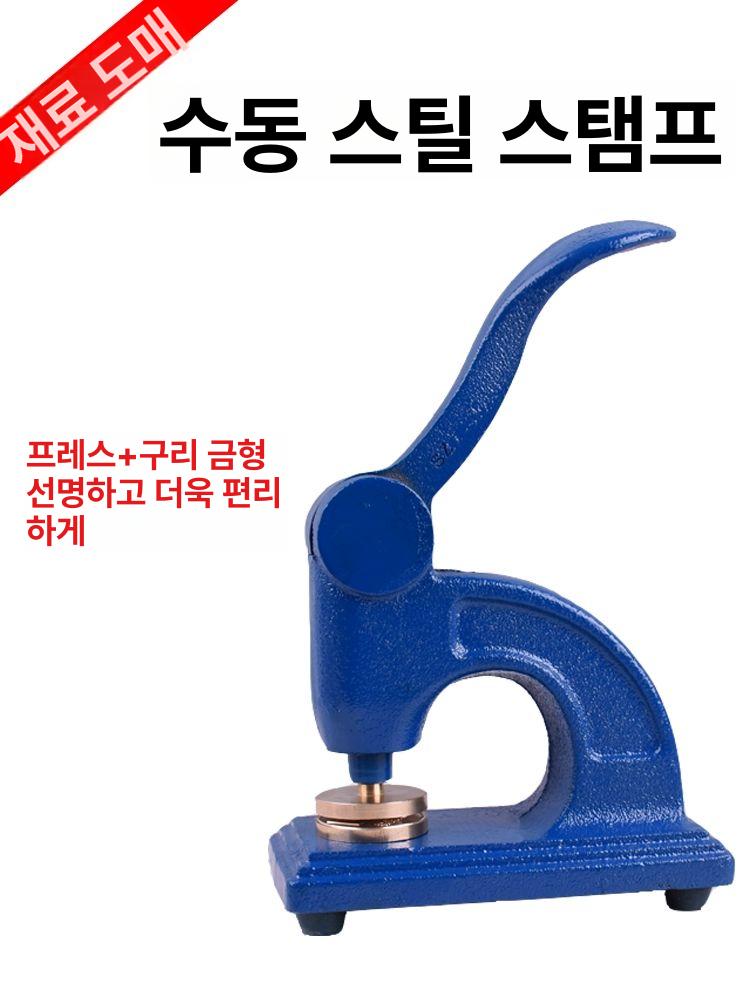 압인기 재료 동판 미포함 홀더 제작 스텐실 1 구리판 없음 - 상세 이미지 2