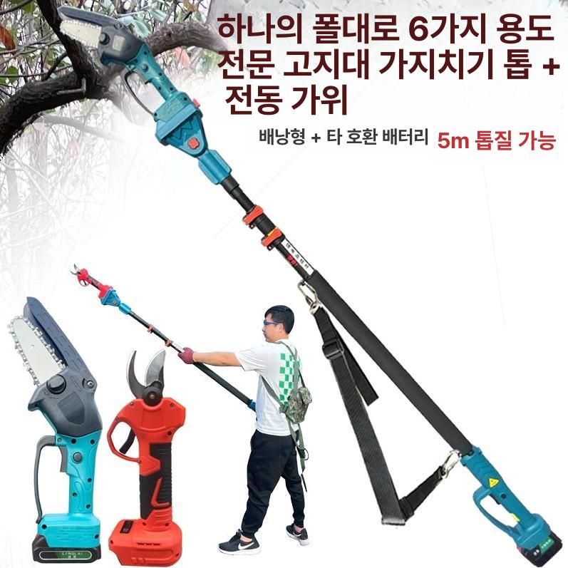 장대 전동톱 고출력 원예용 연장봉 포함 가지치기 체인톱 연장봉 + 6인치톱 50000Ha2 전동 - 상세 이미지 5