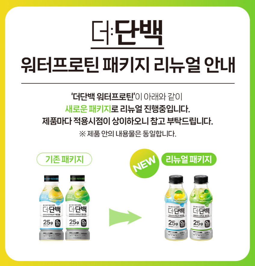 빙그레 더단백 워터 프로틴 400ml 백자몽 4개입+청사과 4개입+증정 백자몽 2개입 판매처 상세 정보 이미지 4