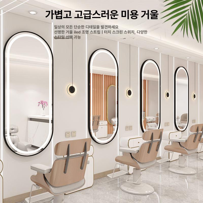 전신 미용실 전용 경대 메이크업샵 아치형 왜곡 없는 상하 원형 70 x 170 블랙 공식 표준 구성 - 상세 이미지 2