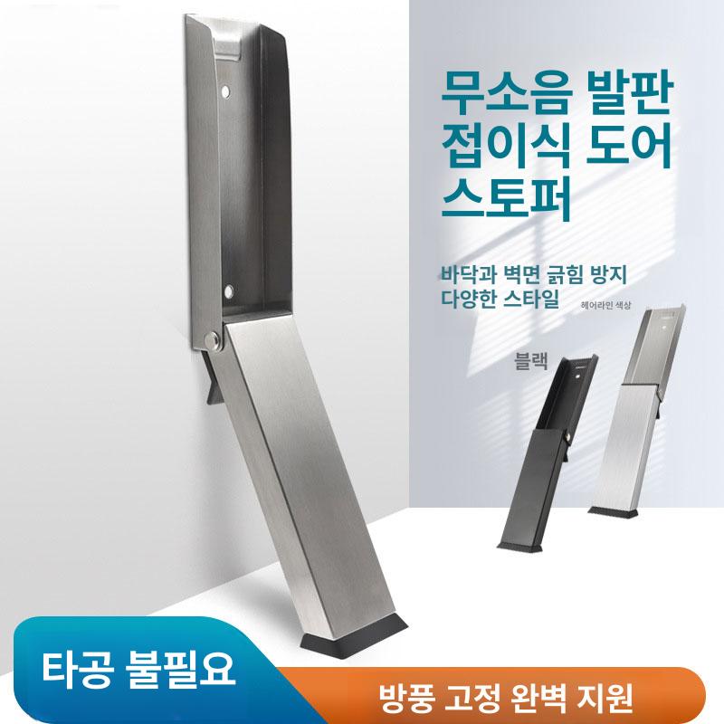 무타공 도어스토퍼 문닫힘방지 장치 자석 말굽 현관 스테인리스스틸 접이식 문지지대 헤어라인 - 상세 이미지 3