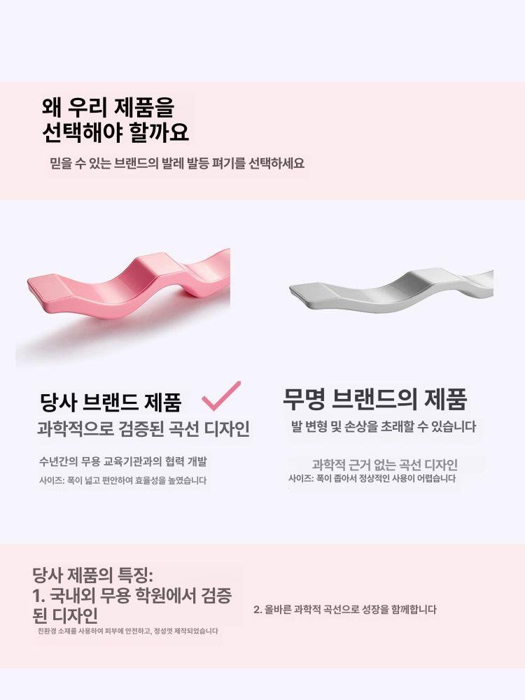 포인기 무용수 발등 필라테스 발레리나 고스틱 가방없음 스트레쳐 용품 발레 - 상세 이미지 2