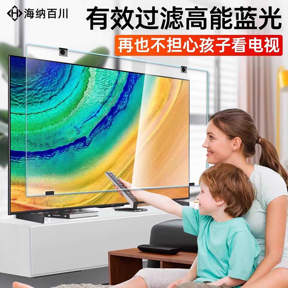 티비보호기 스크린 커버 led tv 차단 필름 모니터 안티 블루라이트 65인치 1450x830mm - 상세 이미지 3