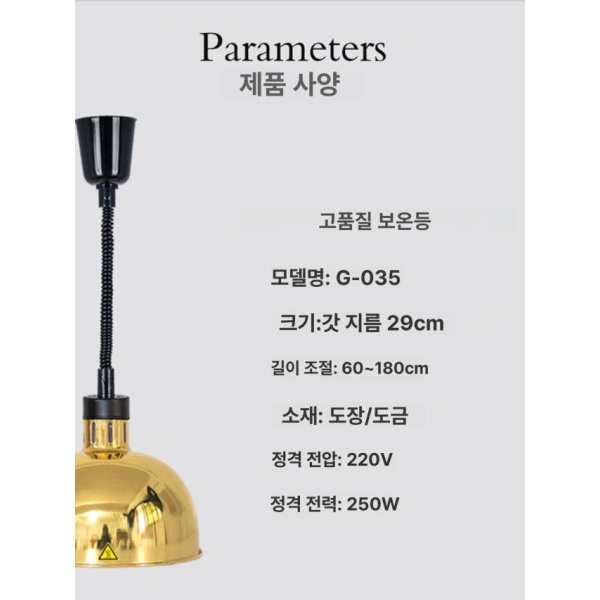프리미엄 음식 보온 조명 케이터링 천장 업소용 불고기 레스토랑 G037 블랙 지름19cm - 상세 이미지 2
