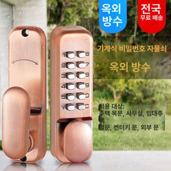 최강 대문 철문 도어락 문설치 단독 펜션 별장 야외 개폐기 1세대 380 실버 35-45mm 범용 - 상세 이미지 3