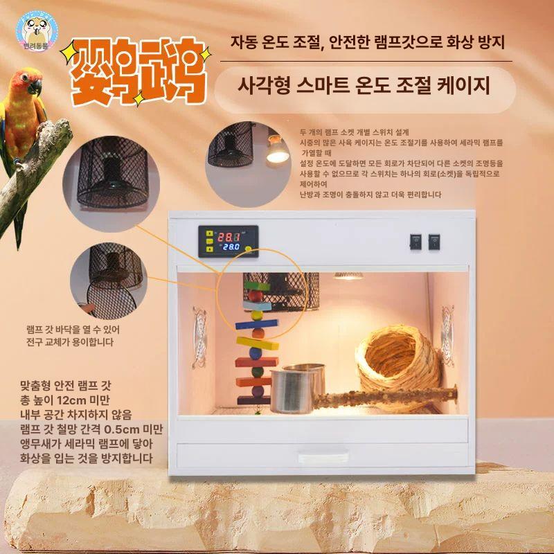 온열 사육장 파충류 난방 부화 보온 메추리 키우기 닭장 소형 정사각형 스마트 (패키지 1) - 상세 이미지 4